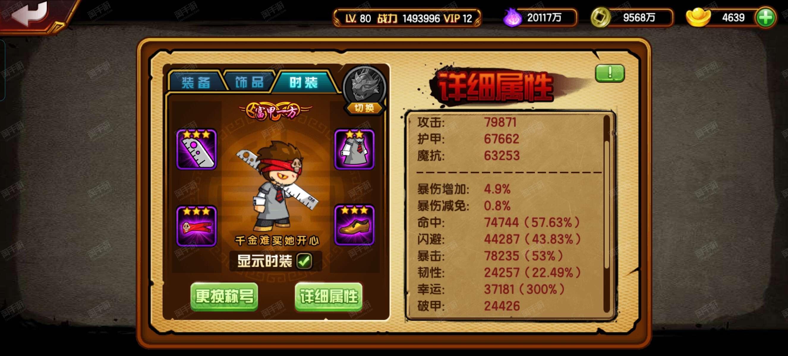 玩造梦西游4日记(造梦西游4端游攻略大全)