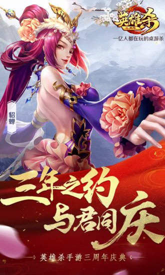 英雄杀4.0版本下载(英雄杀440版本下载)