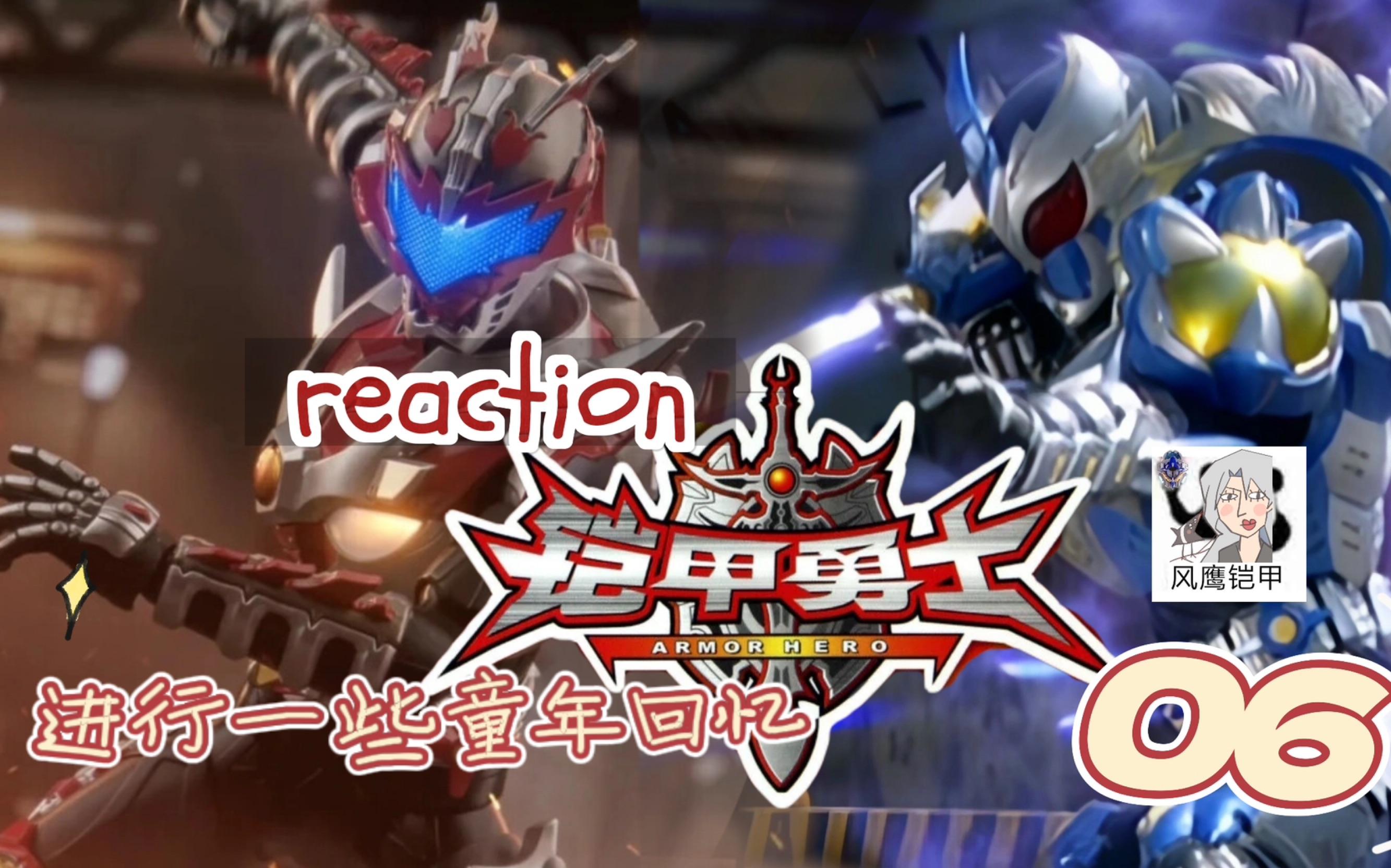 铠甲勇士游戏风鹰侠(我想看铠甲勇士风鹰侠)