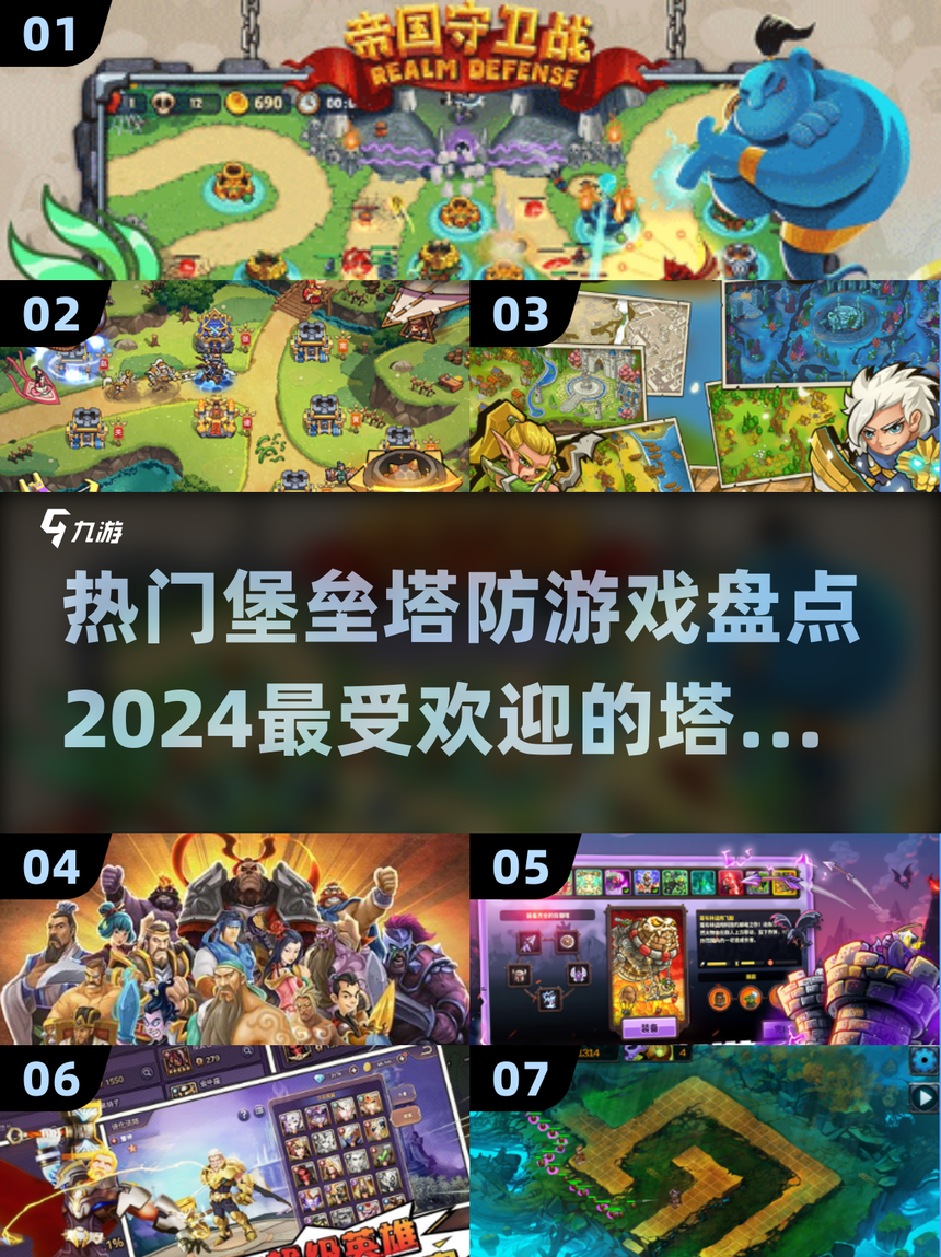 防御破解版游戏(防御破解版游戏大全)