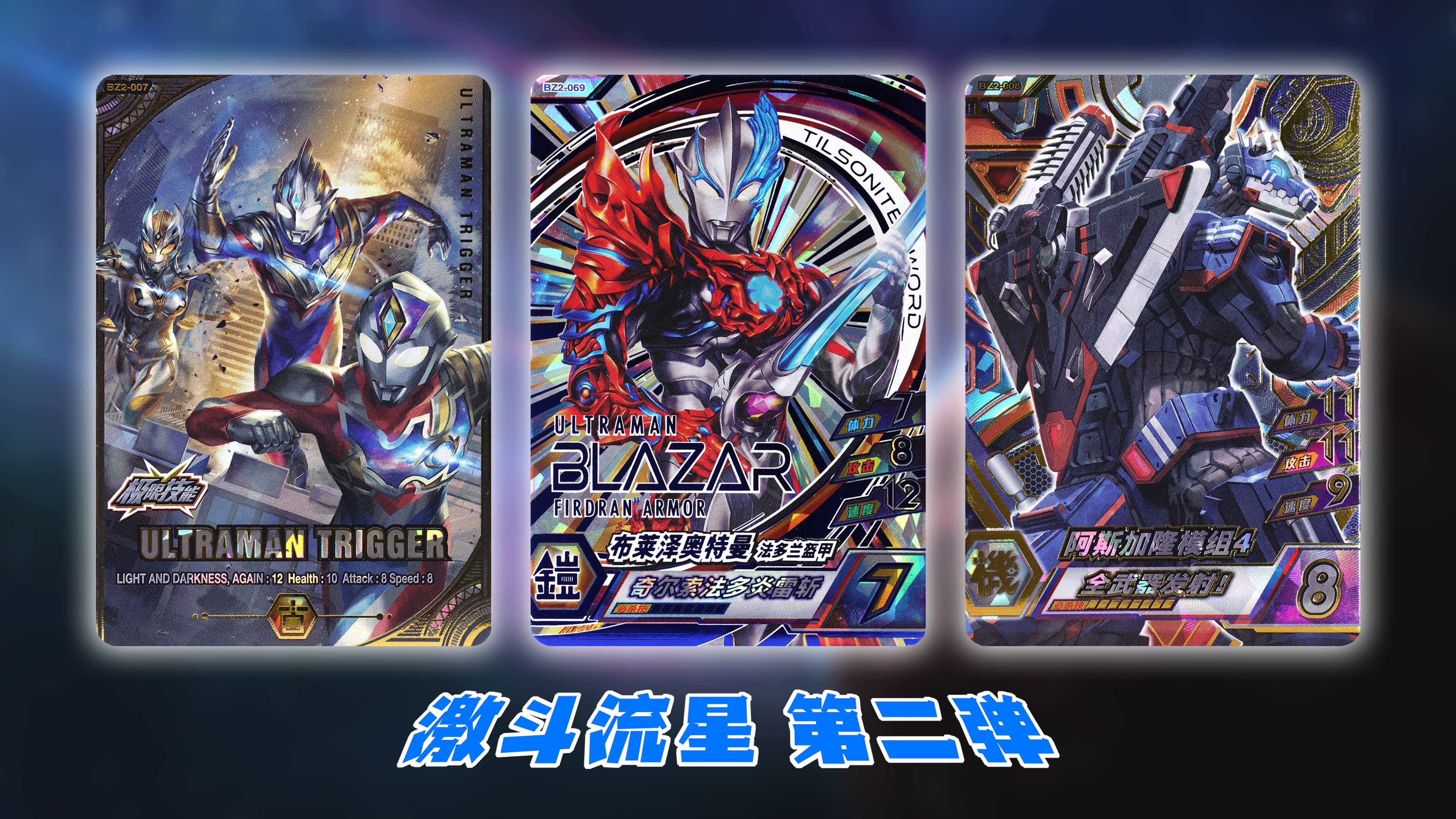 奥特曼激斗的(奥特曼激斗怎么放技能)