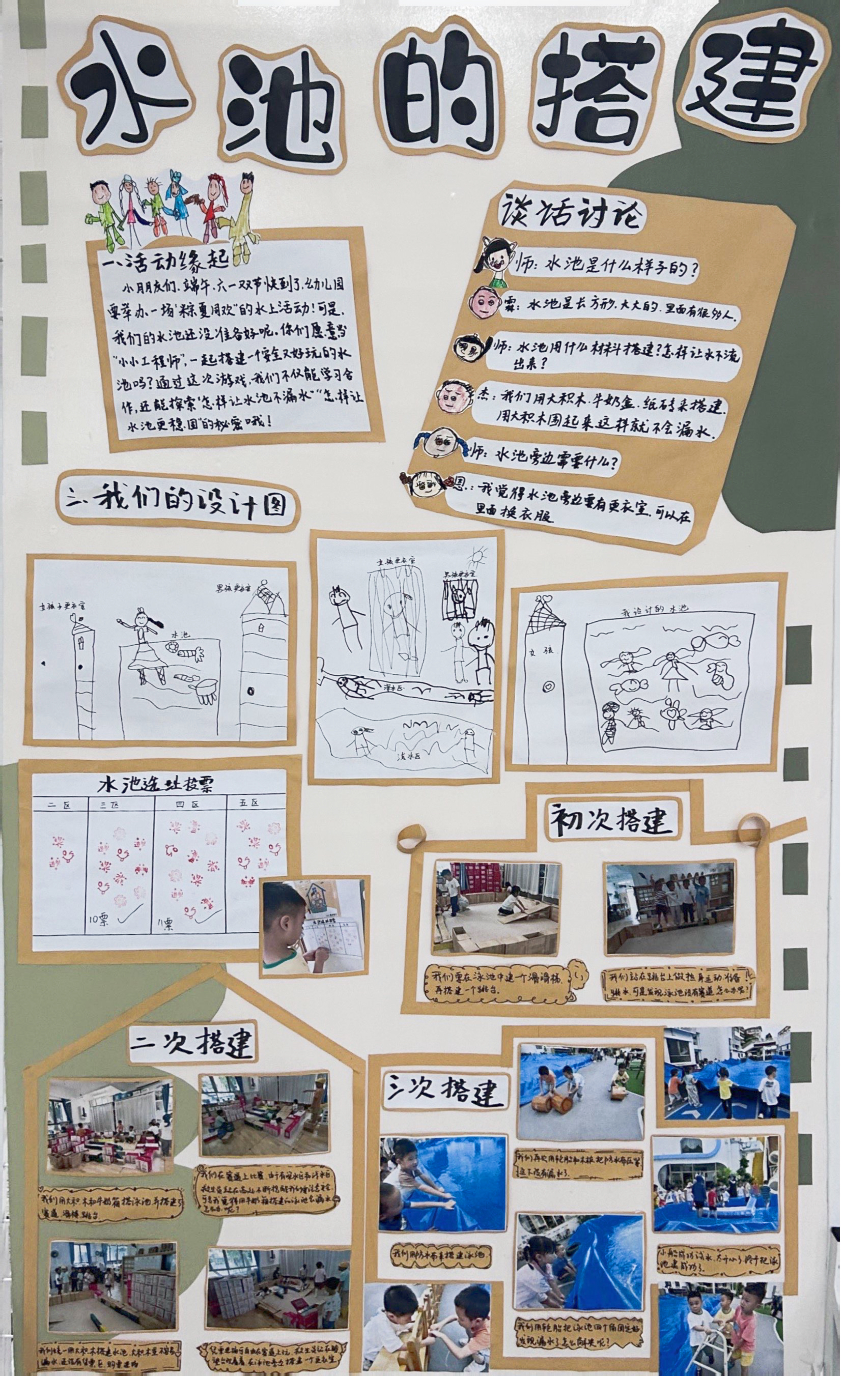 小教室游戏攻略(教室游戏大全 小学生)