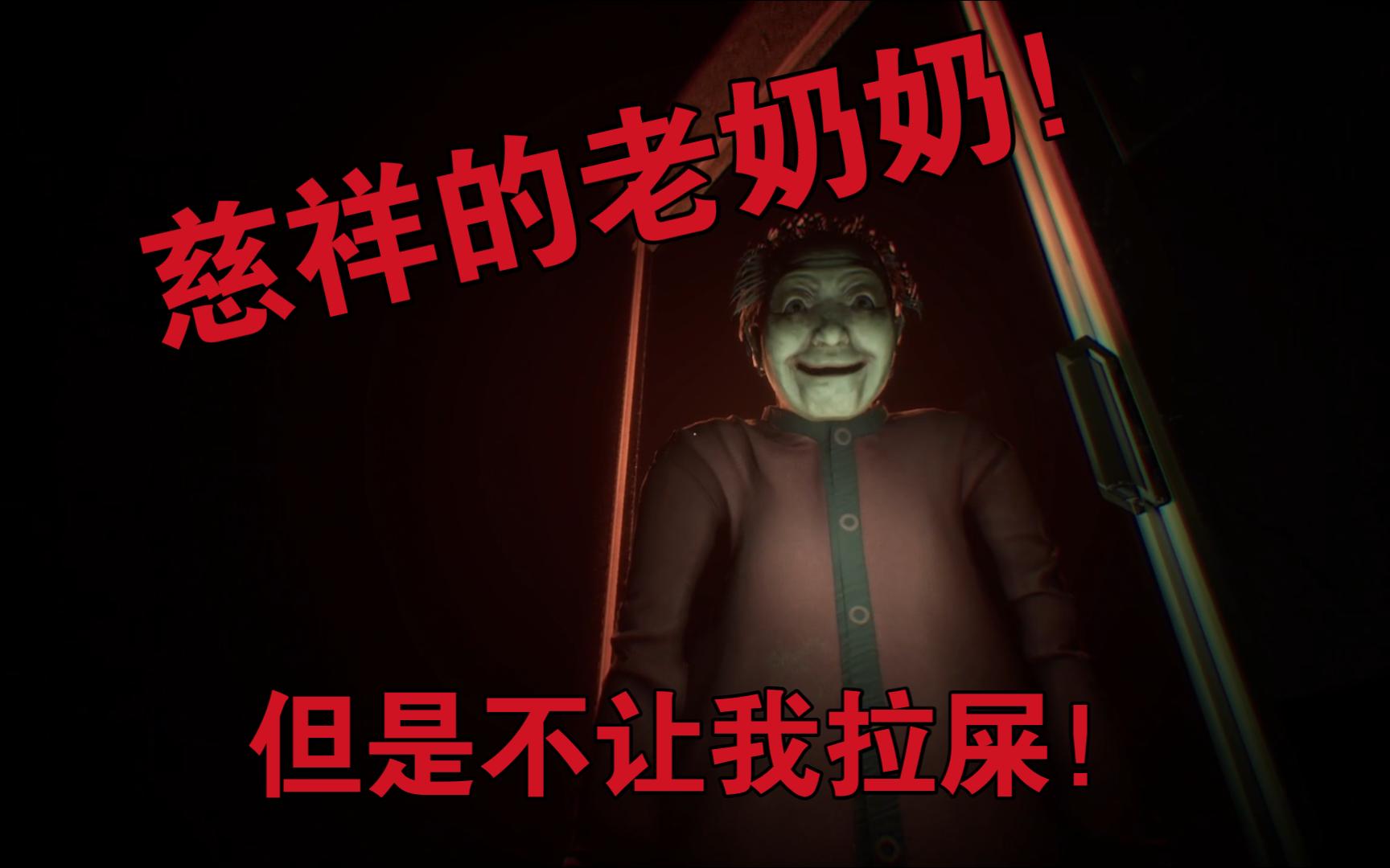 恐怖老太婆破解版(恐怖老奶奶破解版1)