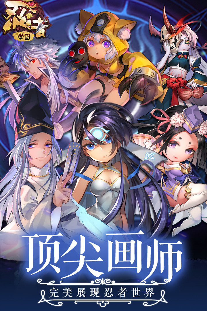 零点学园游戏攻略(零点学园游戏攻略大全)