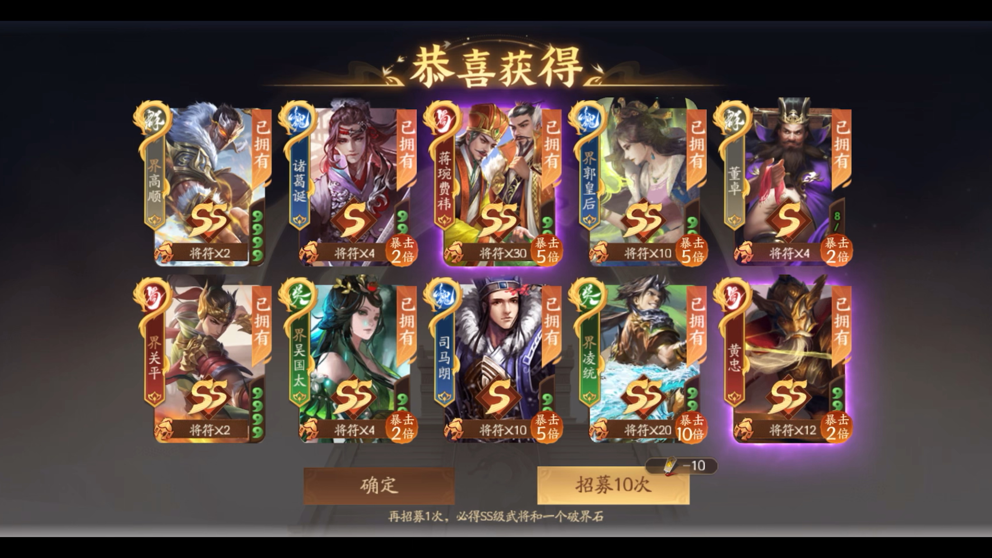 三国杀十周年战斗(三国杀十周年战功大全)