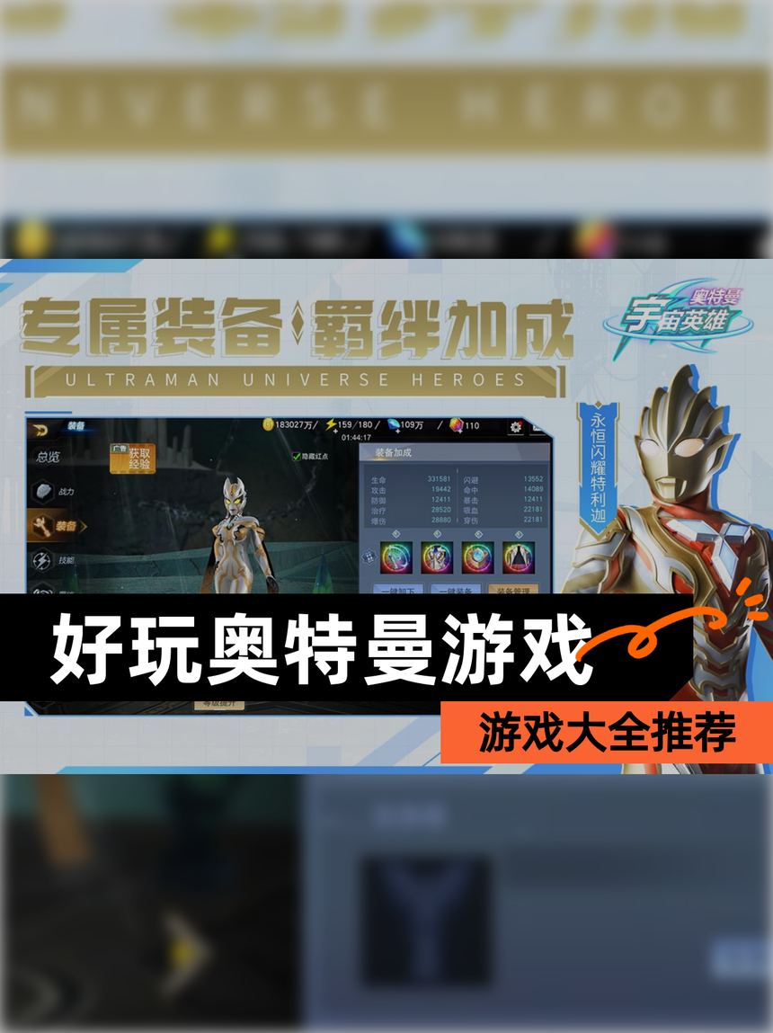 奥特曼海盗游戏(我要搜奥特曼游戏)