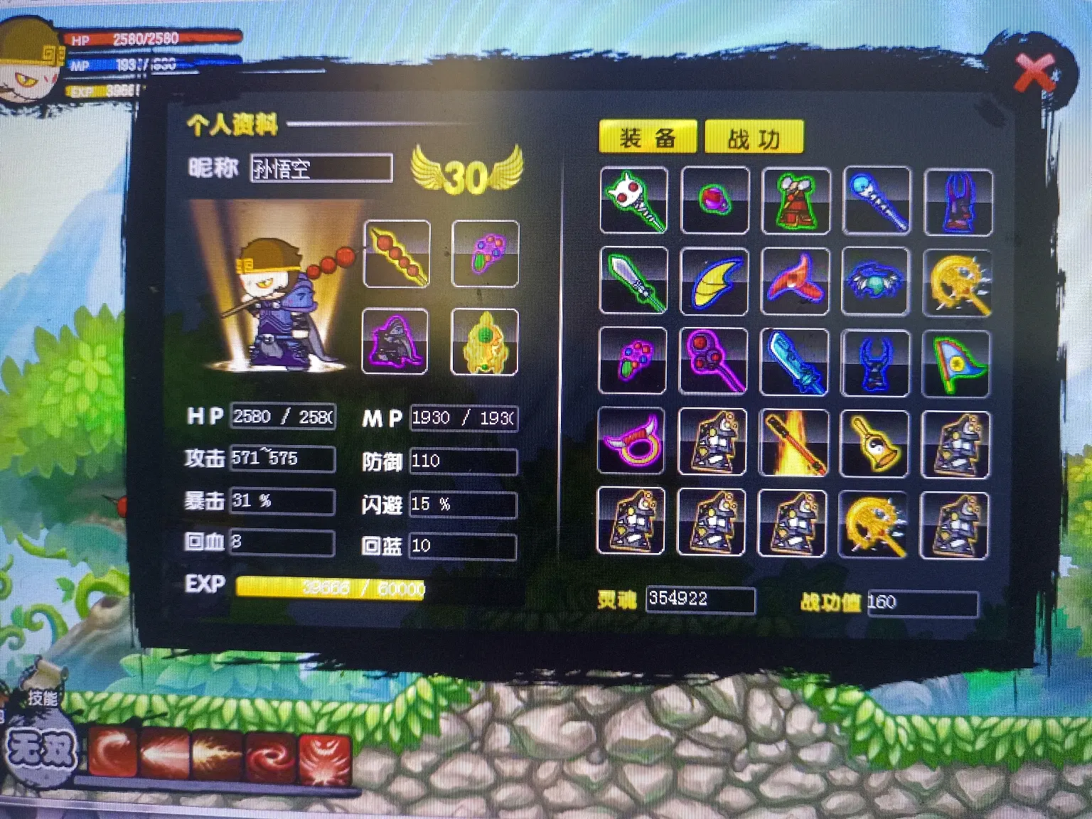 蔵梦西游1无敌版(梦西游外传破解版无限灵魂无限点券)