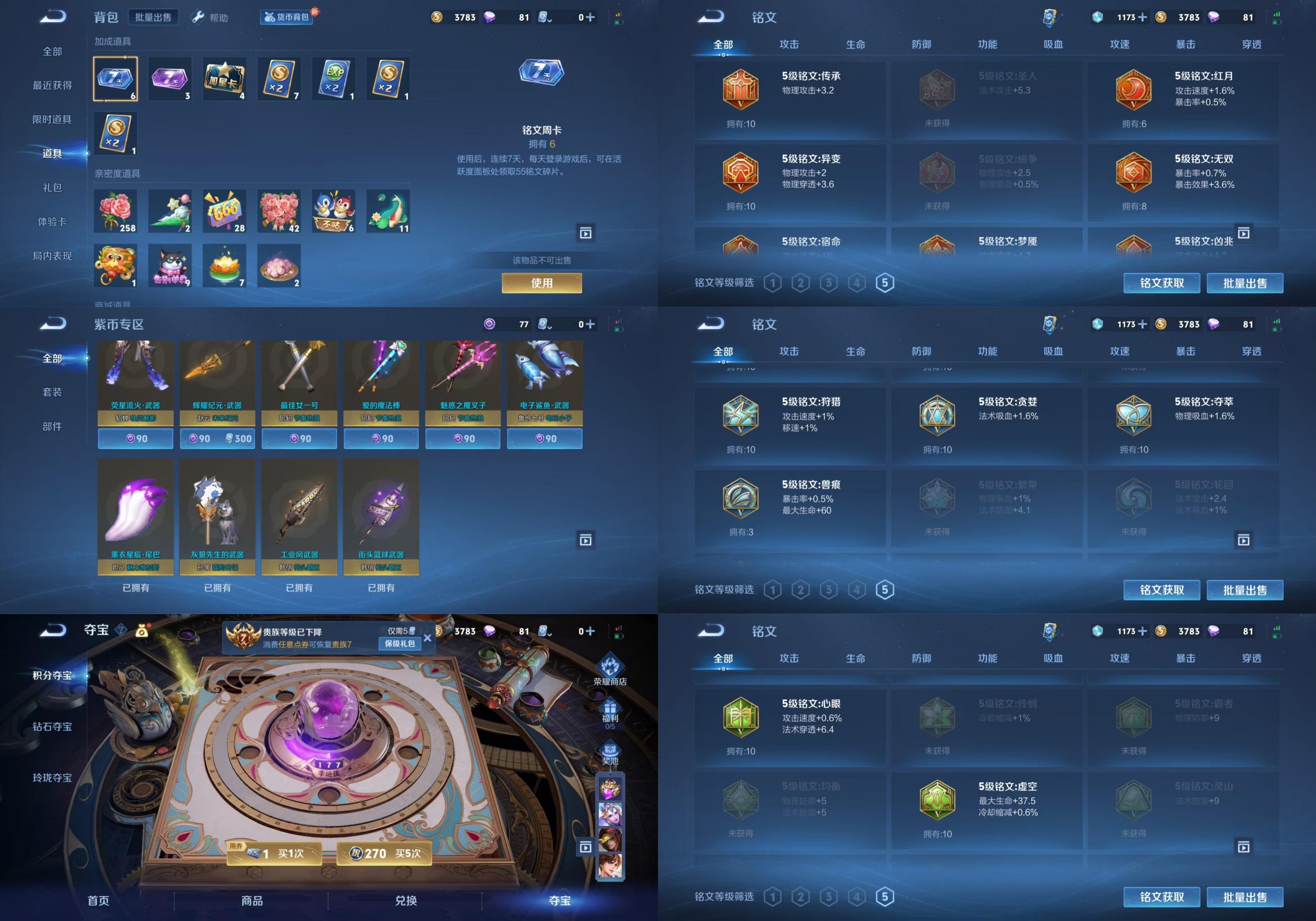 王者荣耀修改器刷点券(王者荣耀修改器点券安全不封号)