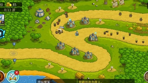 塔防王国无敌版游戏(塔防王国破解版中文破解版)