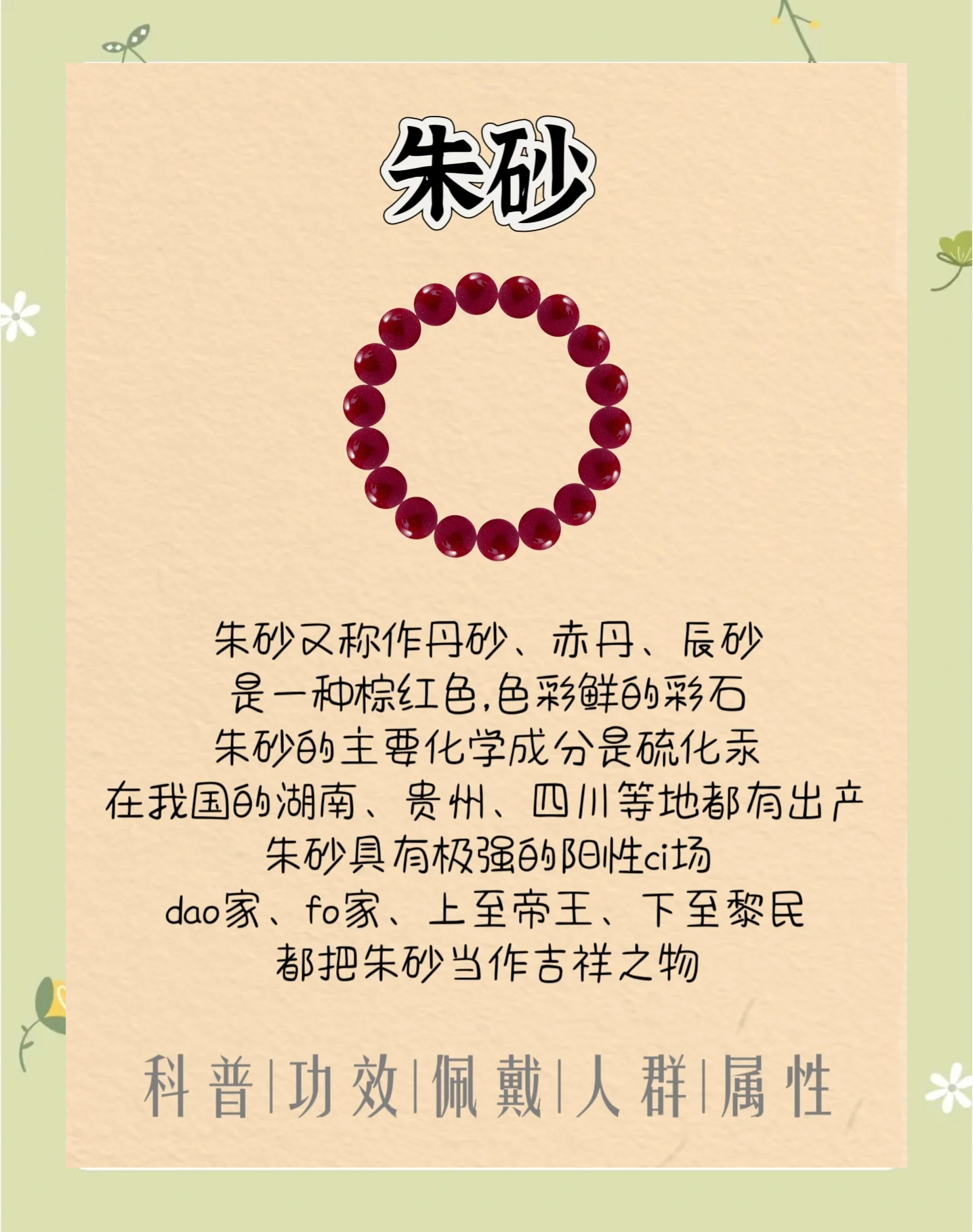 朱砂完结攻略(朱砂第六集攻略)