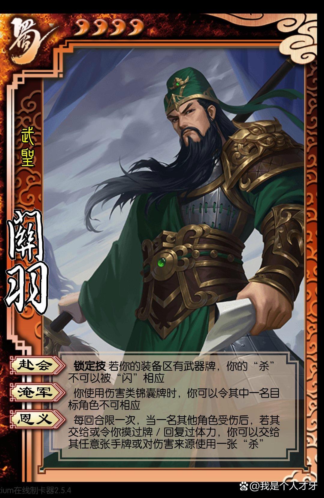 三国猛将录(三国猛将合集)