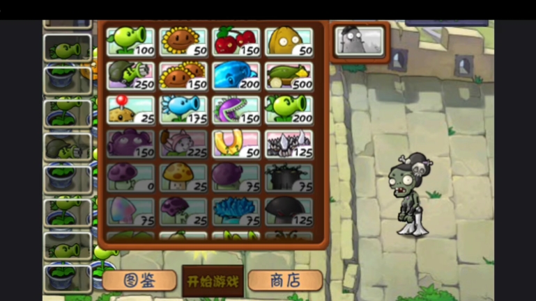 西游大战疆尸2游戏(西游大战僵尸2在线玩)