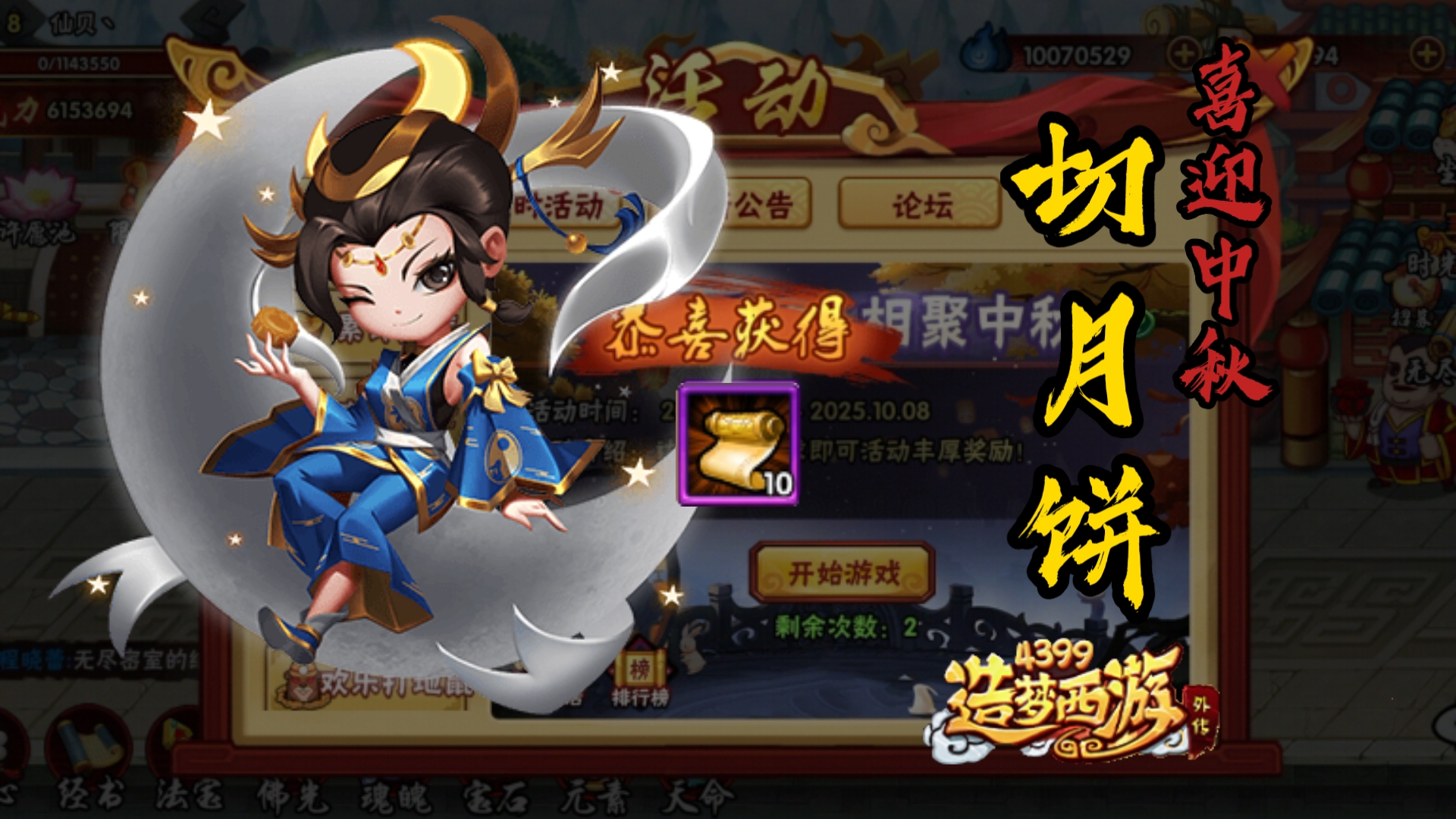 造梦西游外传模拟器(造梦西游外传开挂神器gg修改器)