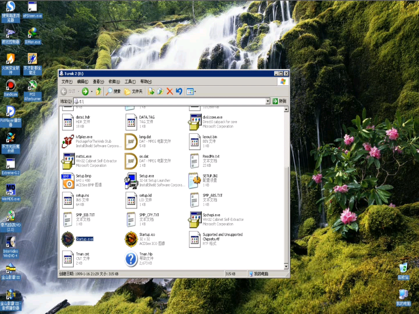 恶魔种子破解版(恶魔种子破解版内置菜单)