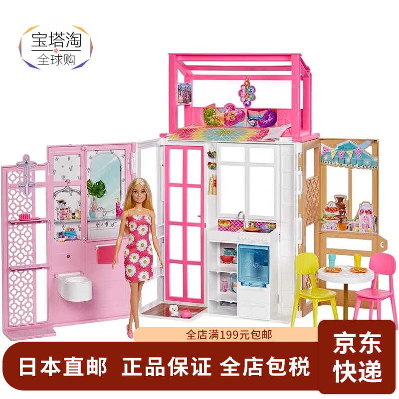 梦幻娃娃房游戏(梦幻娃娃机全套多少钱)