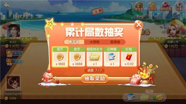 2025年11月7日 第43页