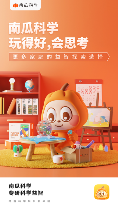 南瓜ios下载最新版本(南瓜ios下载最新版本安装)