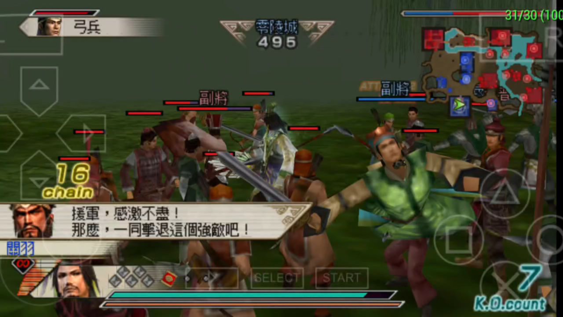 超级三国5终极(超级三国5终极武将搭配)