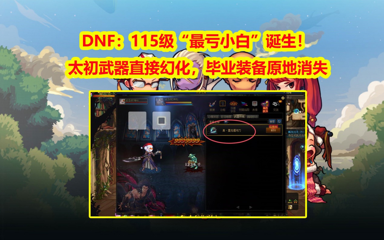 dnf太小(dnf是不是太复杂了)