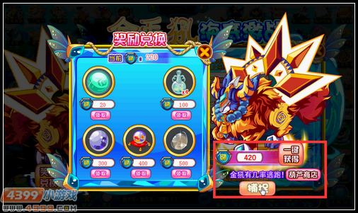 4399假面超人攻略()