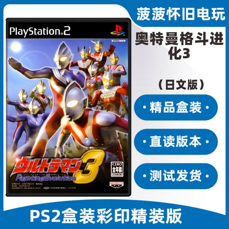 奥特曼老游戏大全图片(奥特曼老游戏大全图片高清)