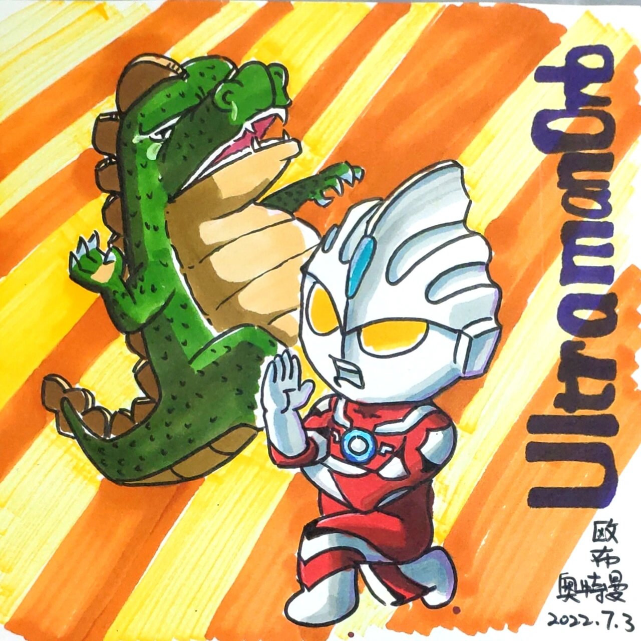 奥特曼打小怪兽动画片(奥特曼打小怪兽搞笑视频)