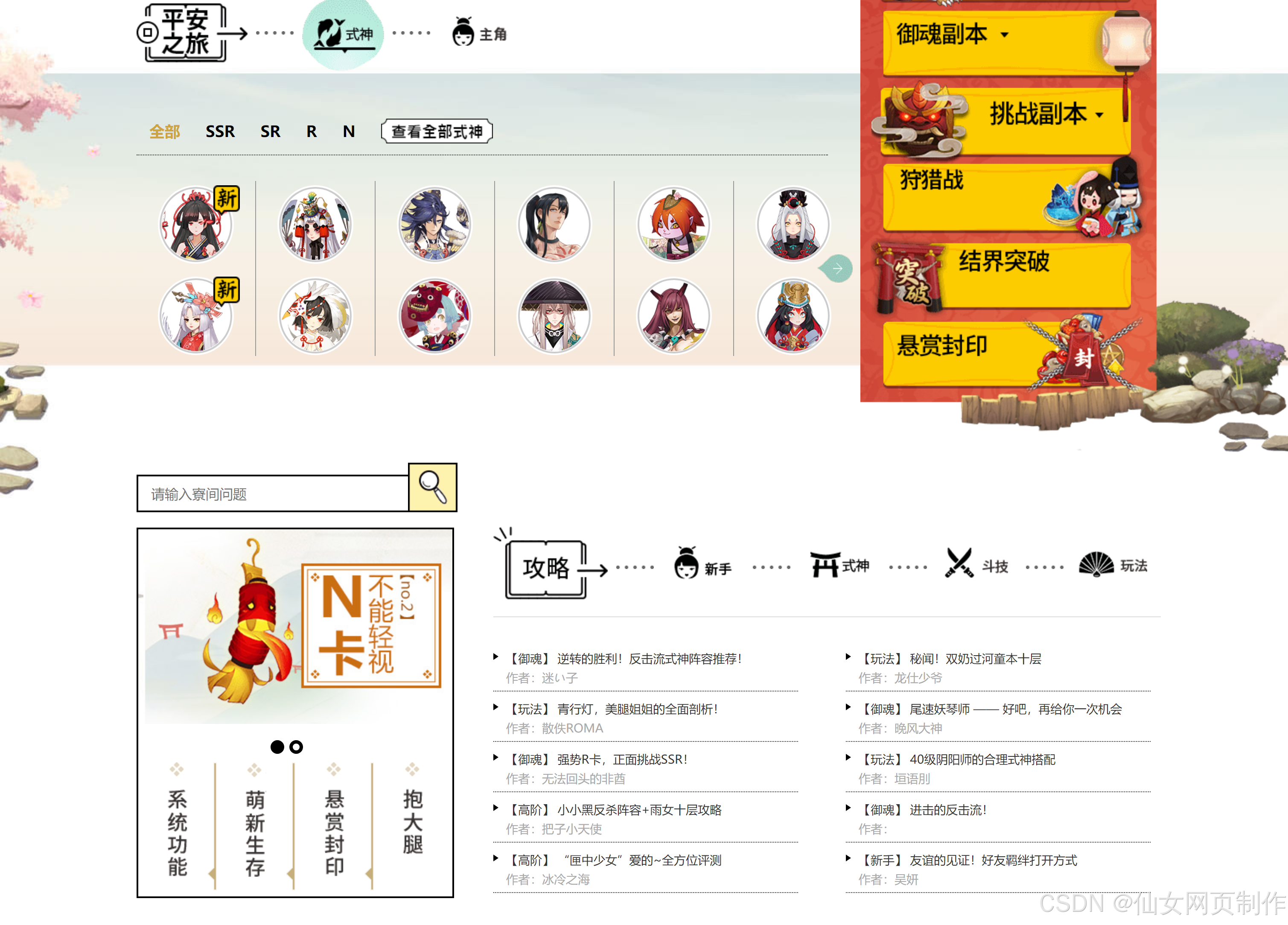 应用宝版本阴阳师登录(应用宝版本阴阳师怎么登录)