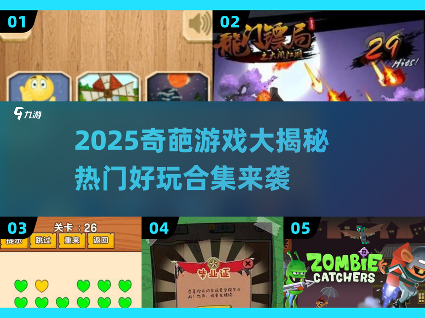 坑爹小游戏2的攻略(坑爹小游戏2的攻略大全)