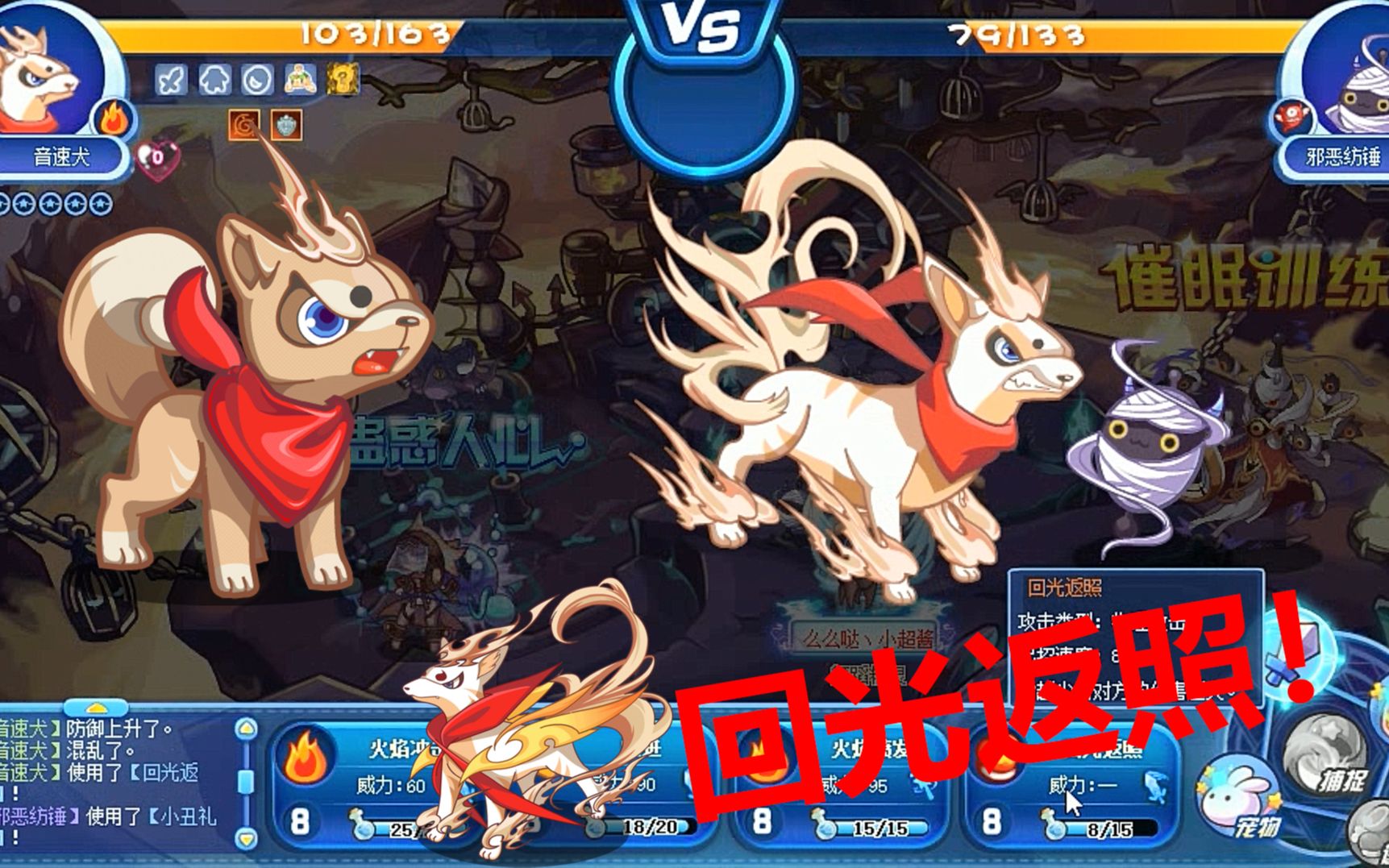 洛克王国音速犬怎么进化(洛克王国音速犬怎么进化风暴战犬)