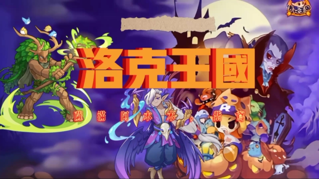 洛克王国阿木木(洛克王国阿木木怎么抓)