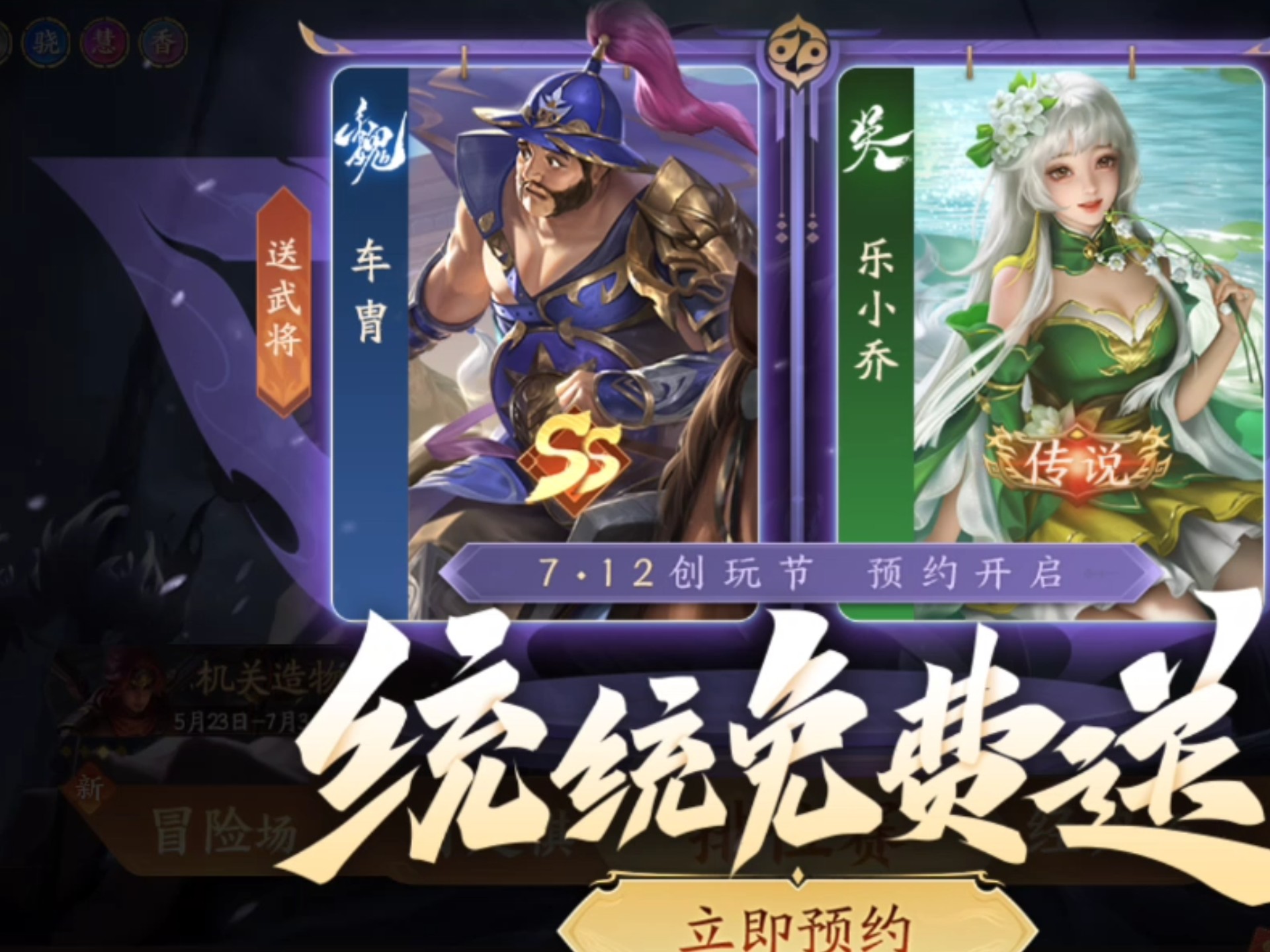 三国杀那个体验服(三国杀体验服可以一直玩吗)