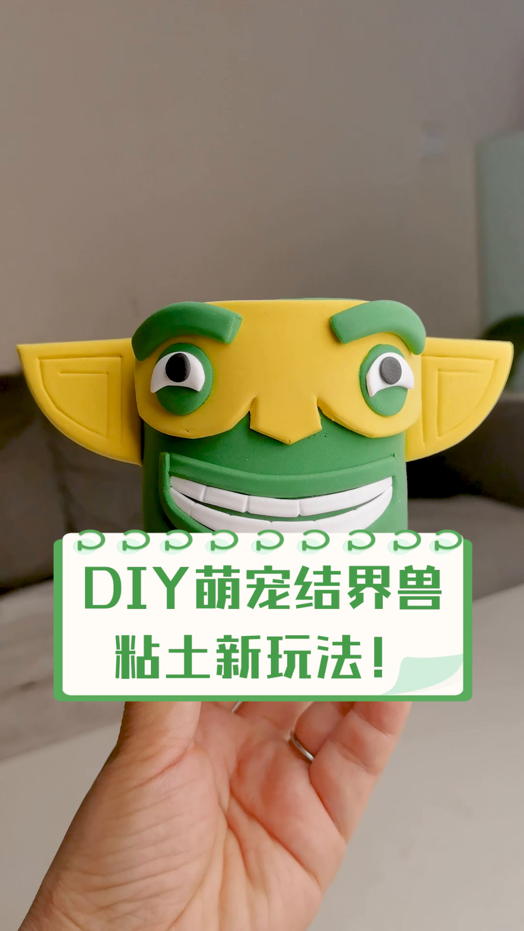 粘粘兽破解版(粘粘模拟器下载)