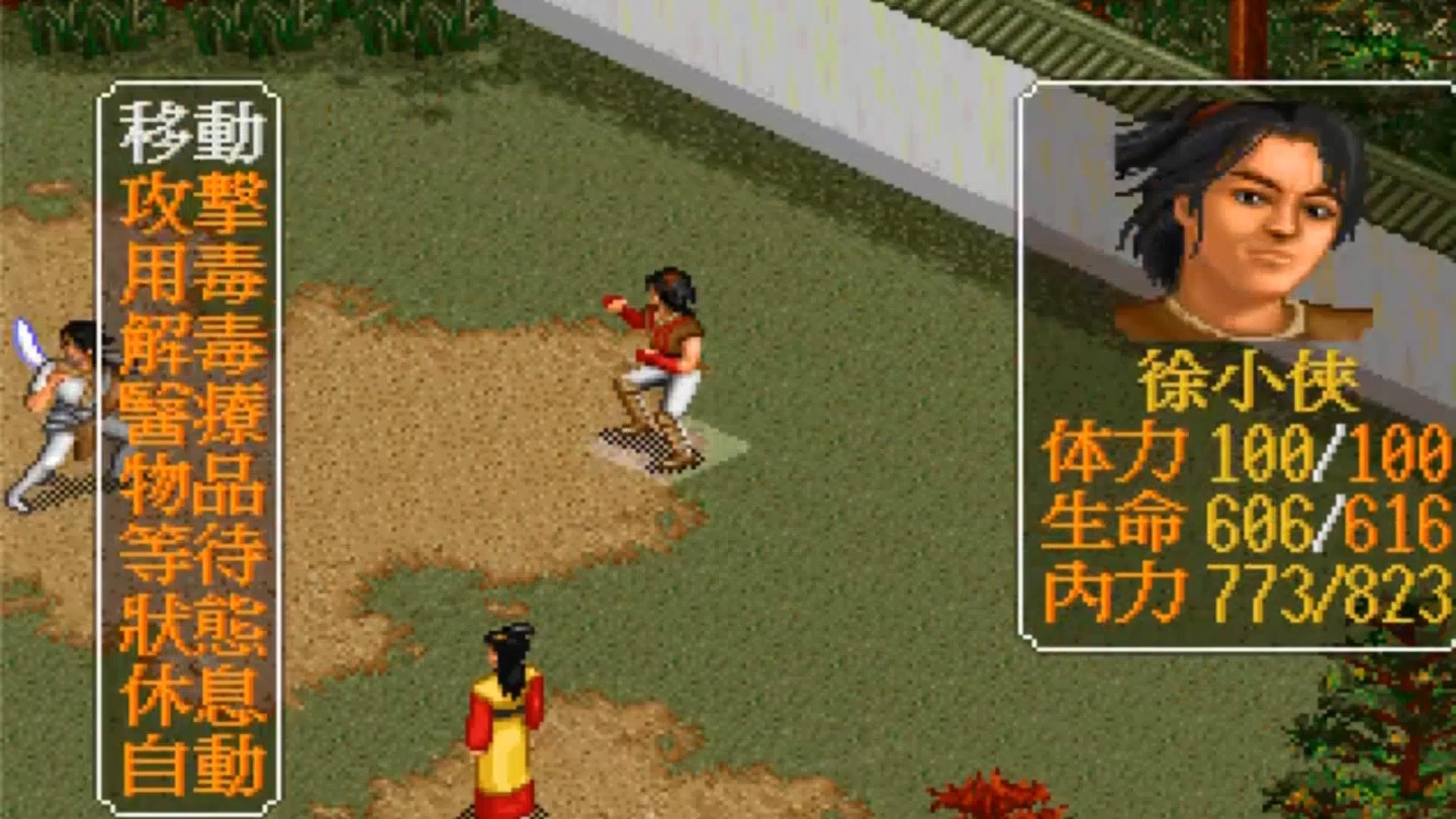 金庸群侠传3攻略秘籍(金庸群侠传3攻略秘籍怎么用)