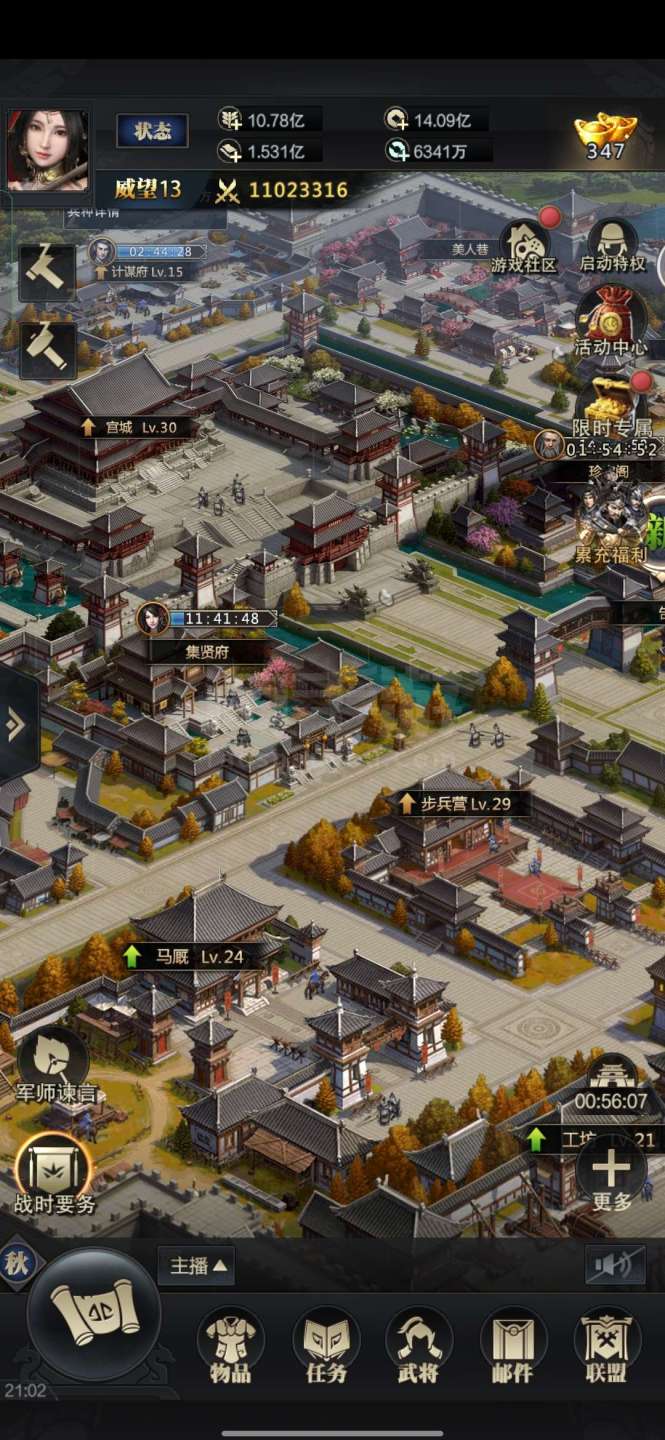 群英三国志在线玩(三国群英志单机手游)