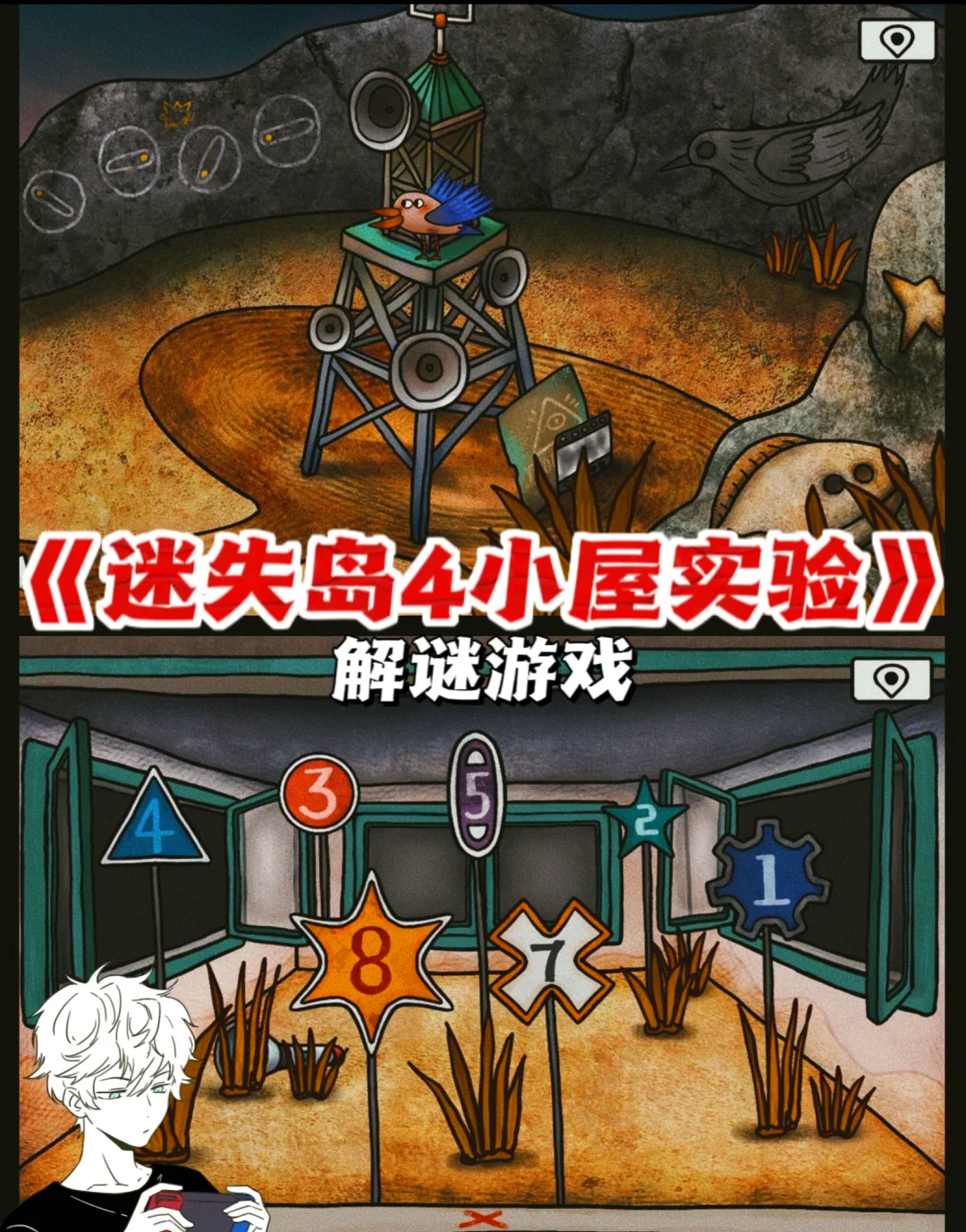 解谜逃出小屋攻略(解谜逃出小屋攻略大全)