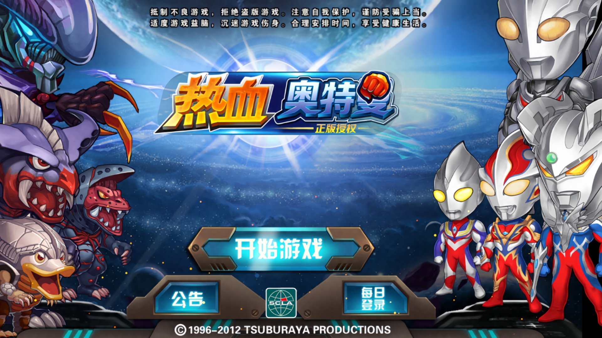 请给我看游戏奥特曼(给我看奥特曼给我看奥特曼)