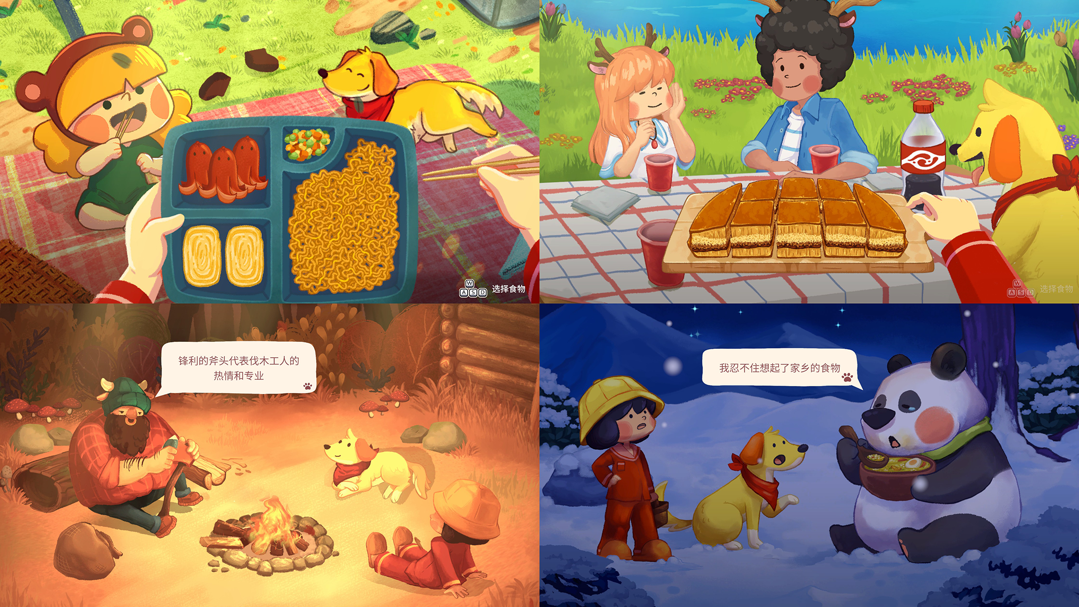 伐木工之旅攻略(伐木工怎么点技能)