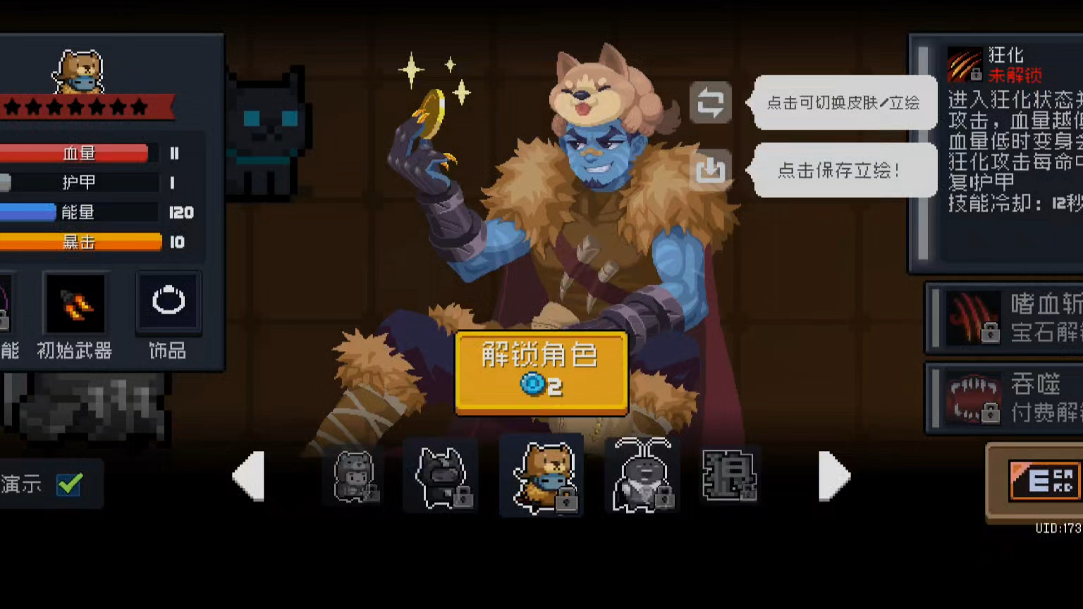 元气骑士测试版破解版(元气骑士测试版破解版最新)