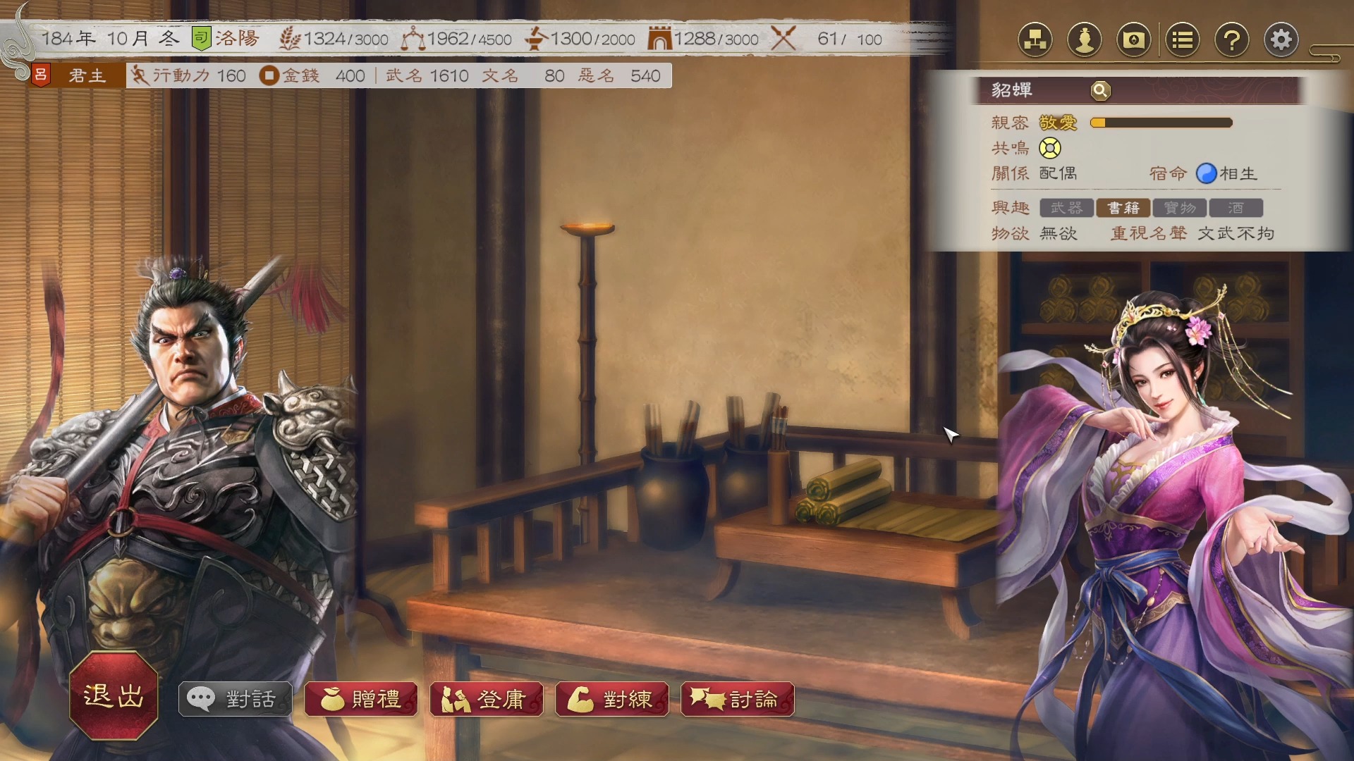 三国单机的小游戏(三国单机小游戏曹操开局招兵买马)