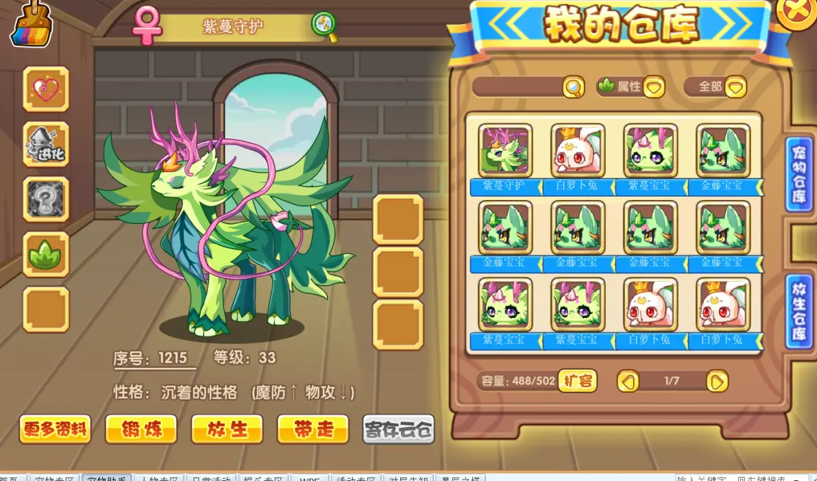 洛克王国格斗小七解析(洛克王国怎样获得格斗小八)