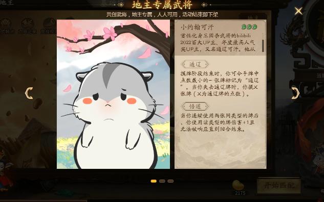 三国杀官网小杀(三国杀官网小杀在哪)