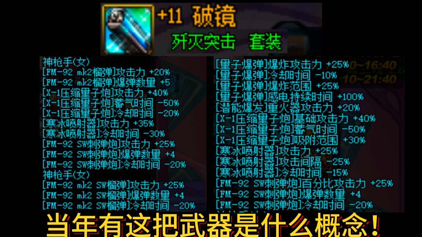 dnf轩辕黄金炮()