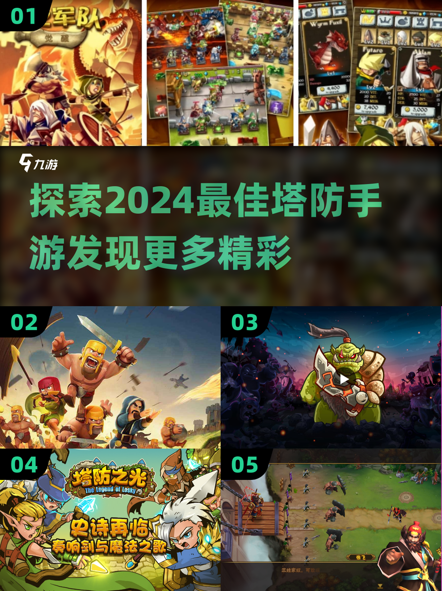 ae部落塔防攻略游戏(塔防游戏部落冲突攻略大全)