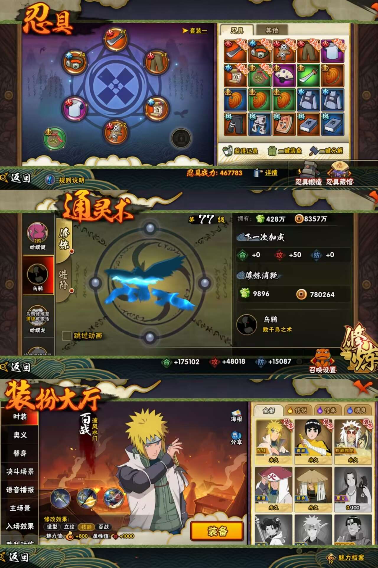 火影2048最终是什么(火影忍者284集末尾彩蛋)