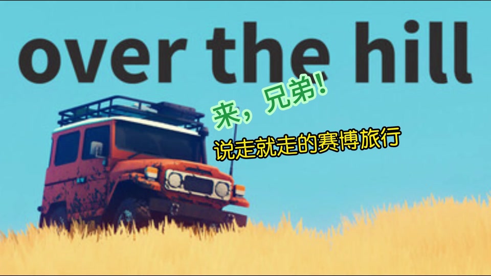 房车旅行攻略游戏(房车旅行攻略游戏大全)