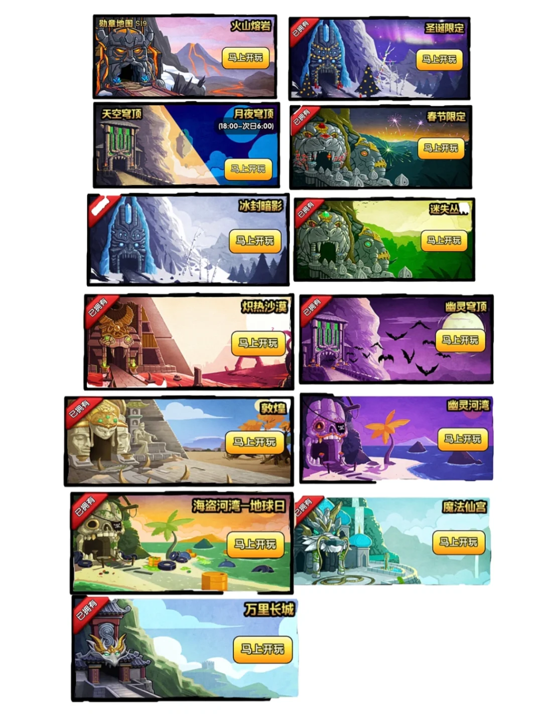 神庙逃亡免购(神庙逃亡移动版)