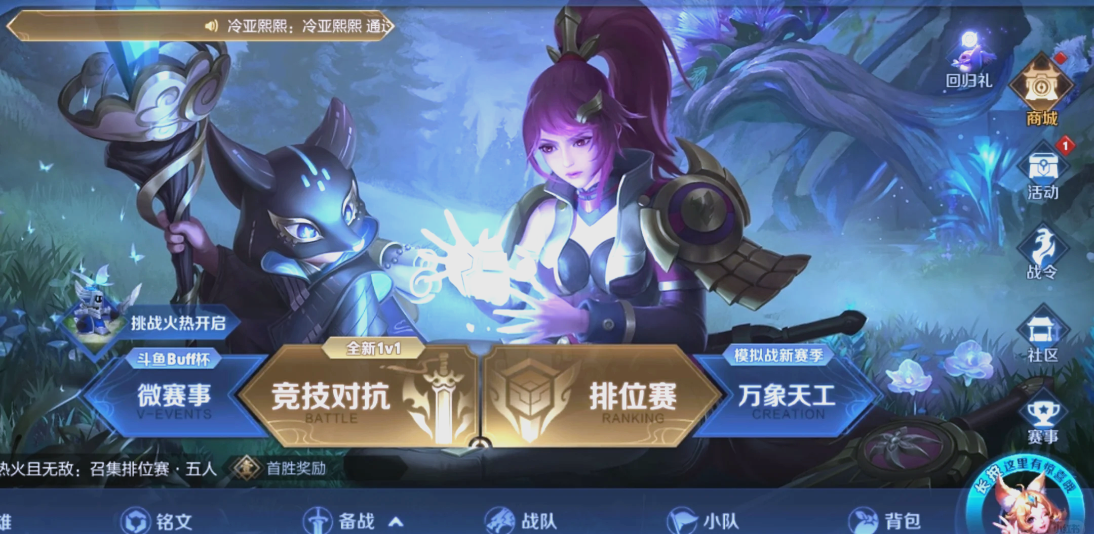 一键换装王者荣耀辅助(一键换装王者荣耀辅助软件)