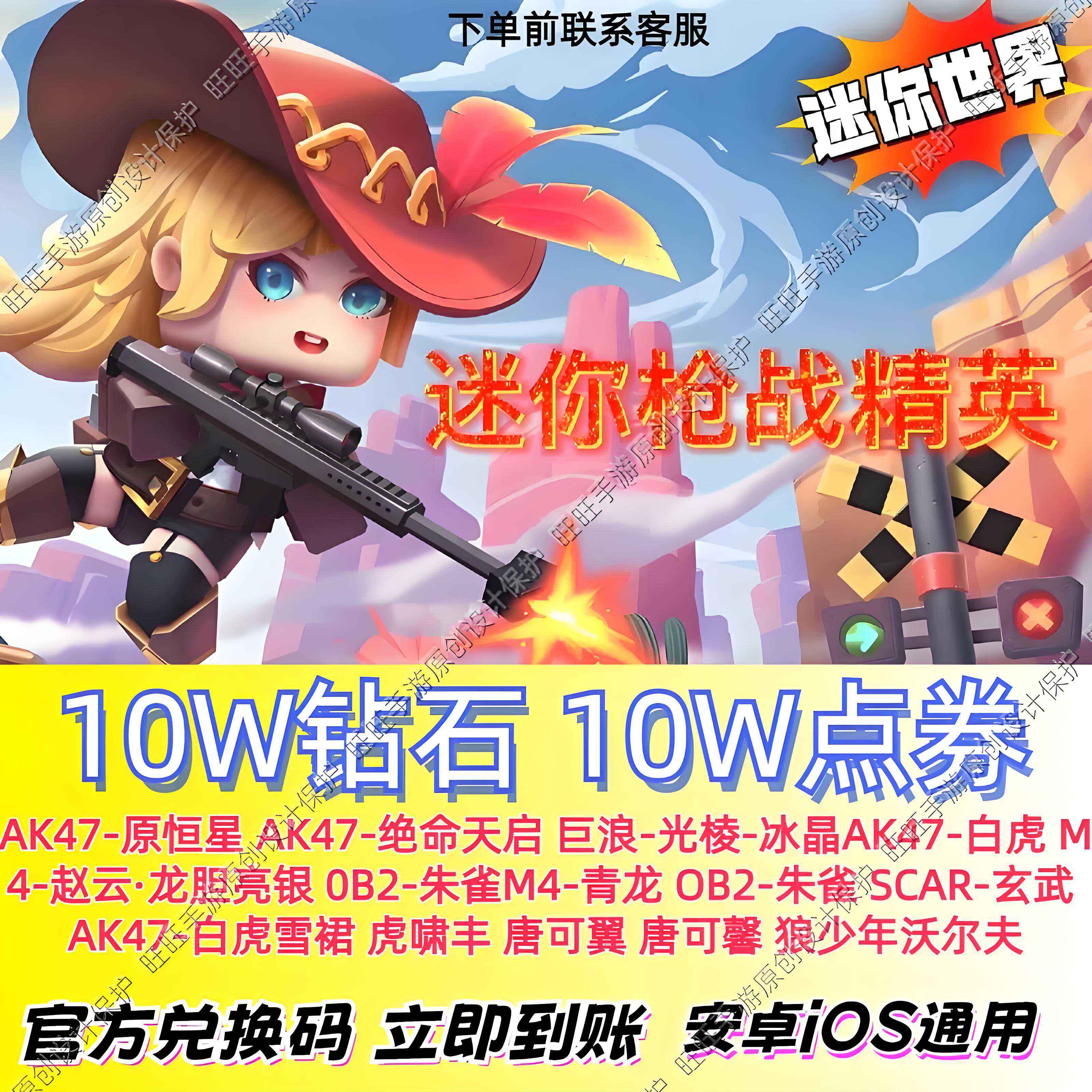 迷你世界枪战糖下载(给我下载一个迷你世界枪战精英)