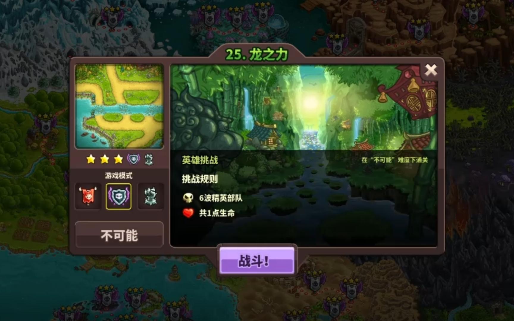 王国保卫战复仇召唤位(王国保卫战复仇英雄解锁)