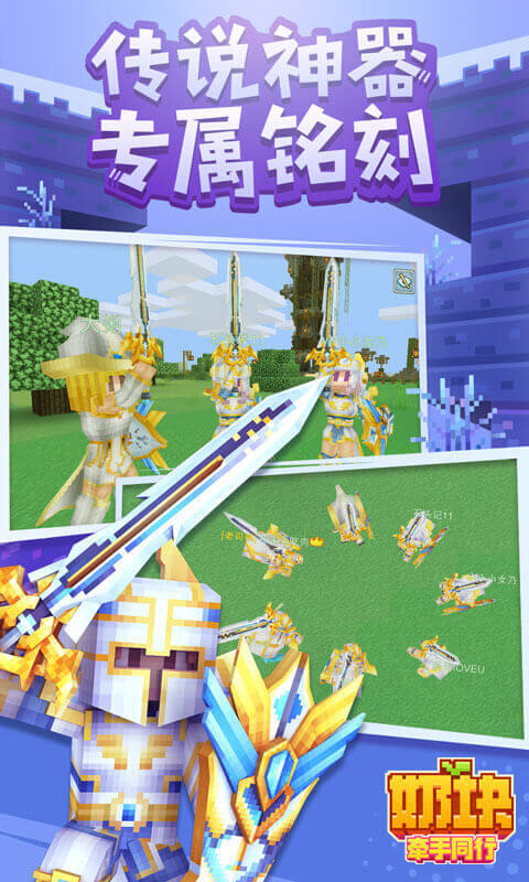 奶块破解版下载透视(奶块破解版下载2021)